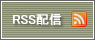 RSSフィード